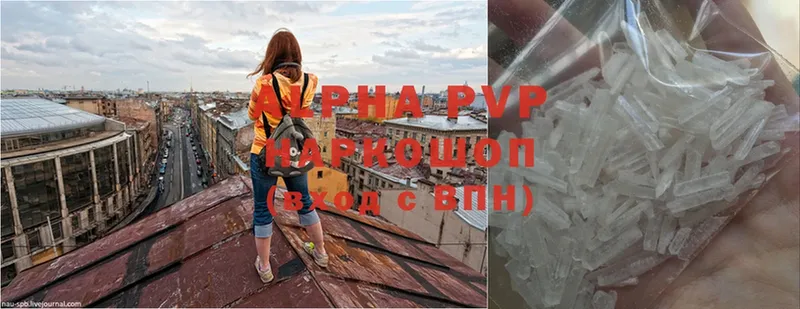 Alpha PVP Crystall Ейск